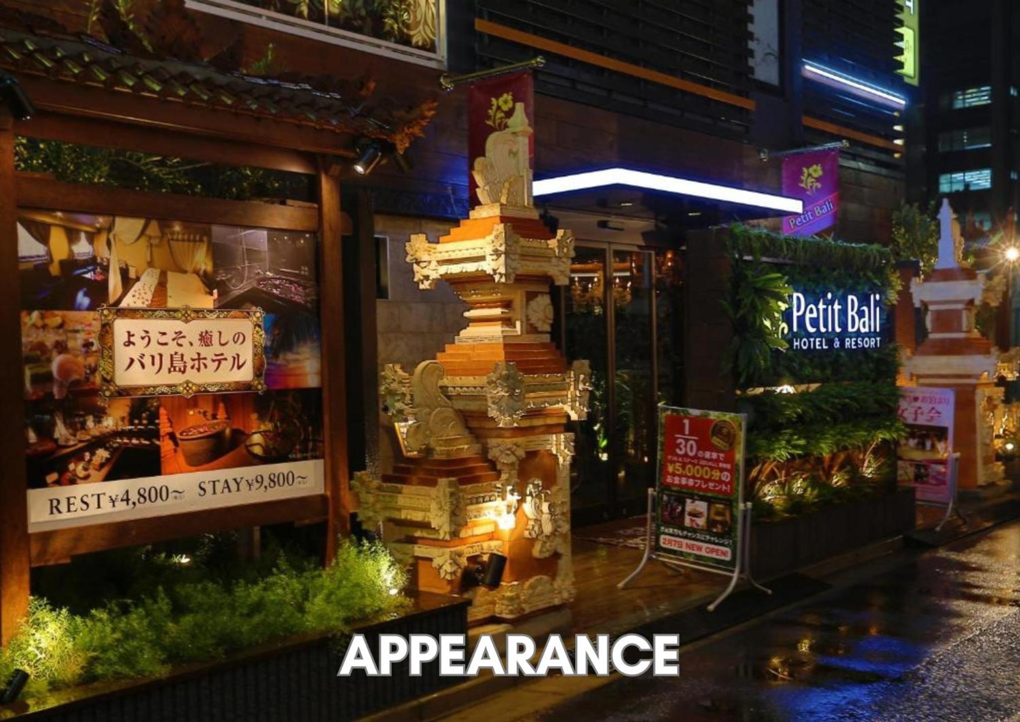 Hotel Petitbali Higashi-Shinjuku (Adults Only)